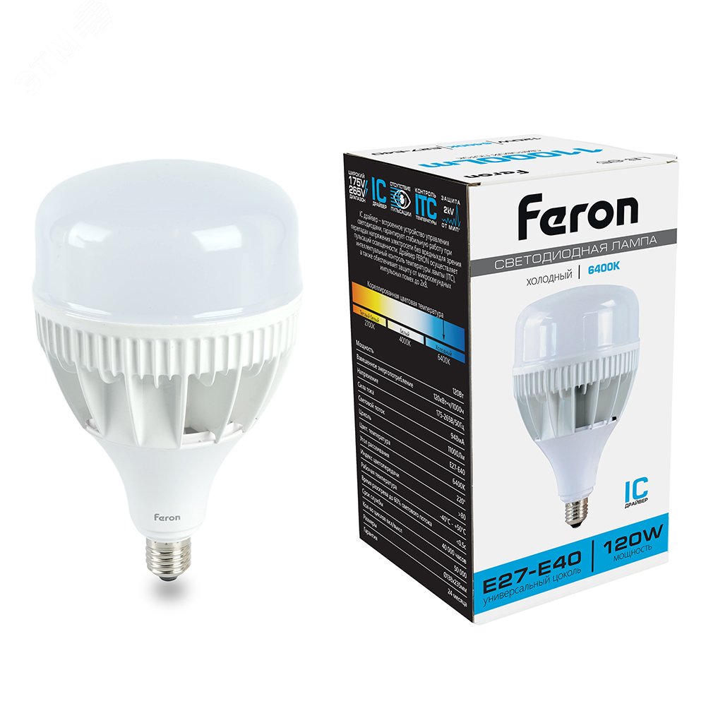 Лампа светодиодная LED 120вт Е27/Е40 дневной