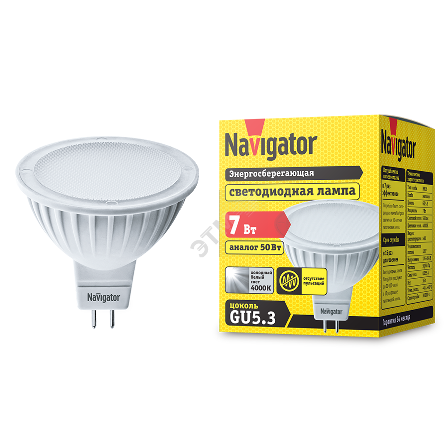 Лампа светодиодная LED 7вт 230в GU5.3 белая