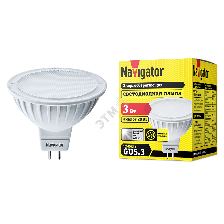 Лампа светодиодная LED 8вт GX53 дневной таблетка