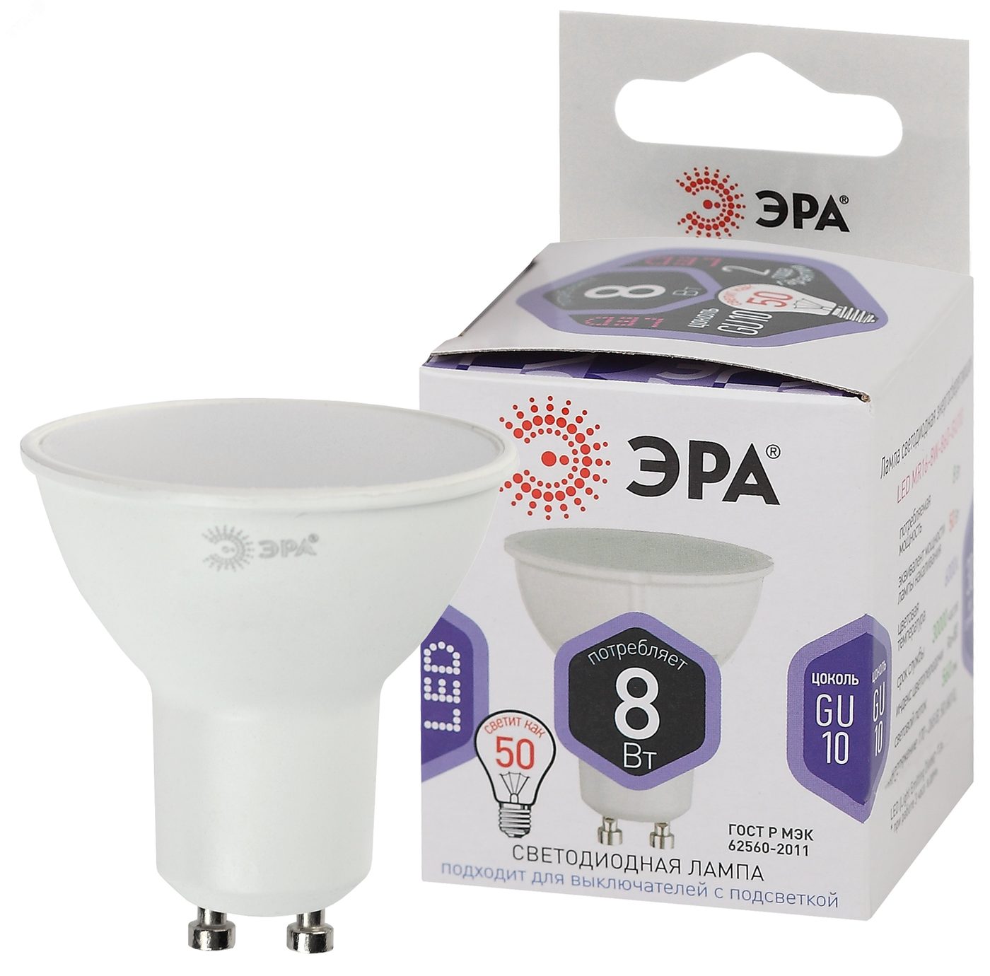 Лампа светодиодная LED 8 Вт 640Лм 6000К софит холодный GU10 170-265В LED MR16-8W-860-GU10 Standart