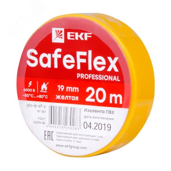 Изолента ПВХ 19мм 20м серии SafeFlex Pro 33+      черная