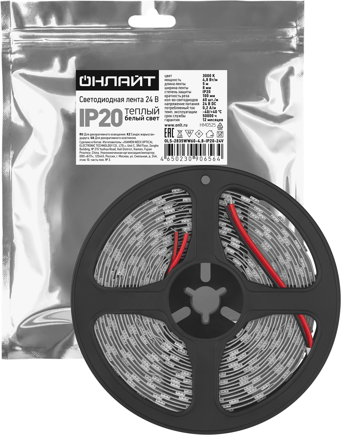 Лента светодиодная 14.4Вт/м 24В 4000К IP65 60 LED/м OLS-5050 5м
