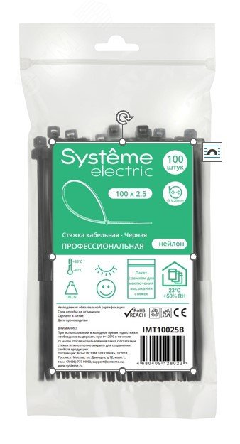 Стяжка кабельная MultiSet 100х2.5 Чёрная (100шт)