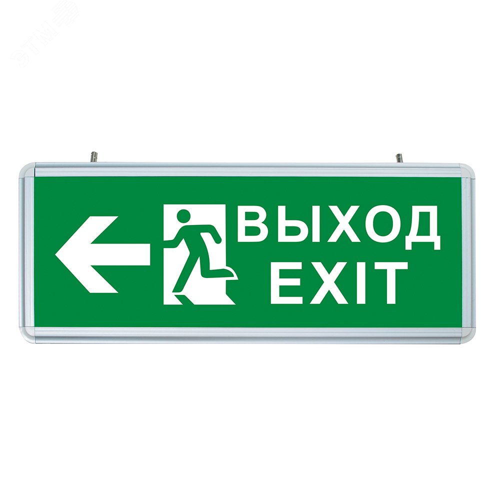 Светильник аварийный светодиодный ВЫХОД EXIT Направление движения двухсторонний 1 Вт 1.5ч постоянный LED IP20