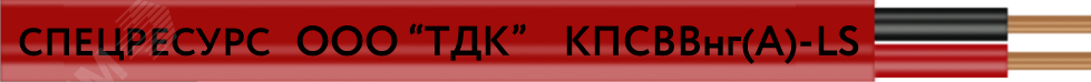 Кабель КПСВВнг(A)-LS 2x2x0.5