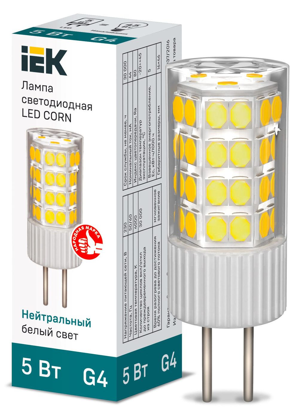 Лампа светодиодная CORN капсула 5Вт 230В 4000К керамика G4