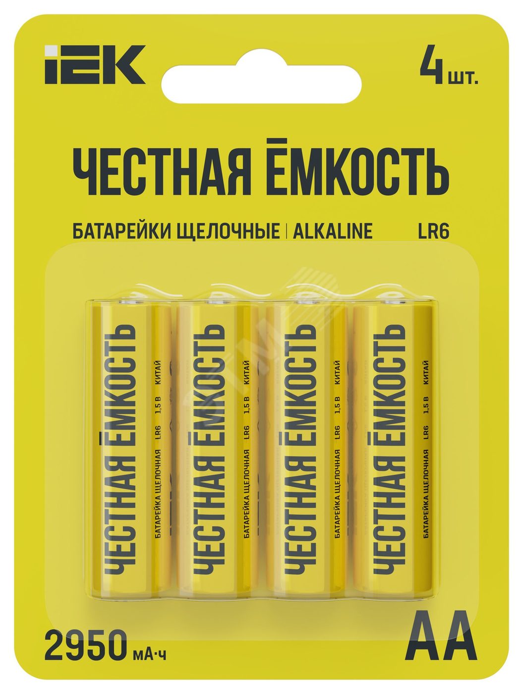 Батарейка щелочная Alkaline LR06/AA (4шт/блистер)