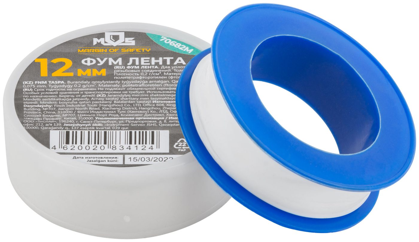 ФУМ Лента, плотность 0,20 гр/см3, 12 мм x 10 м x 0,075 мм