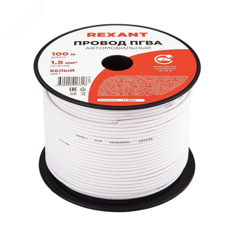 Провод ПГВА 1х1,50мм2, белый, 100 м