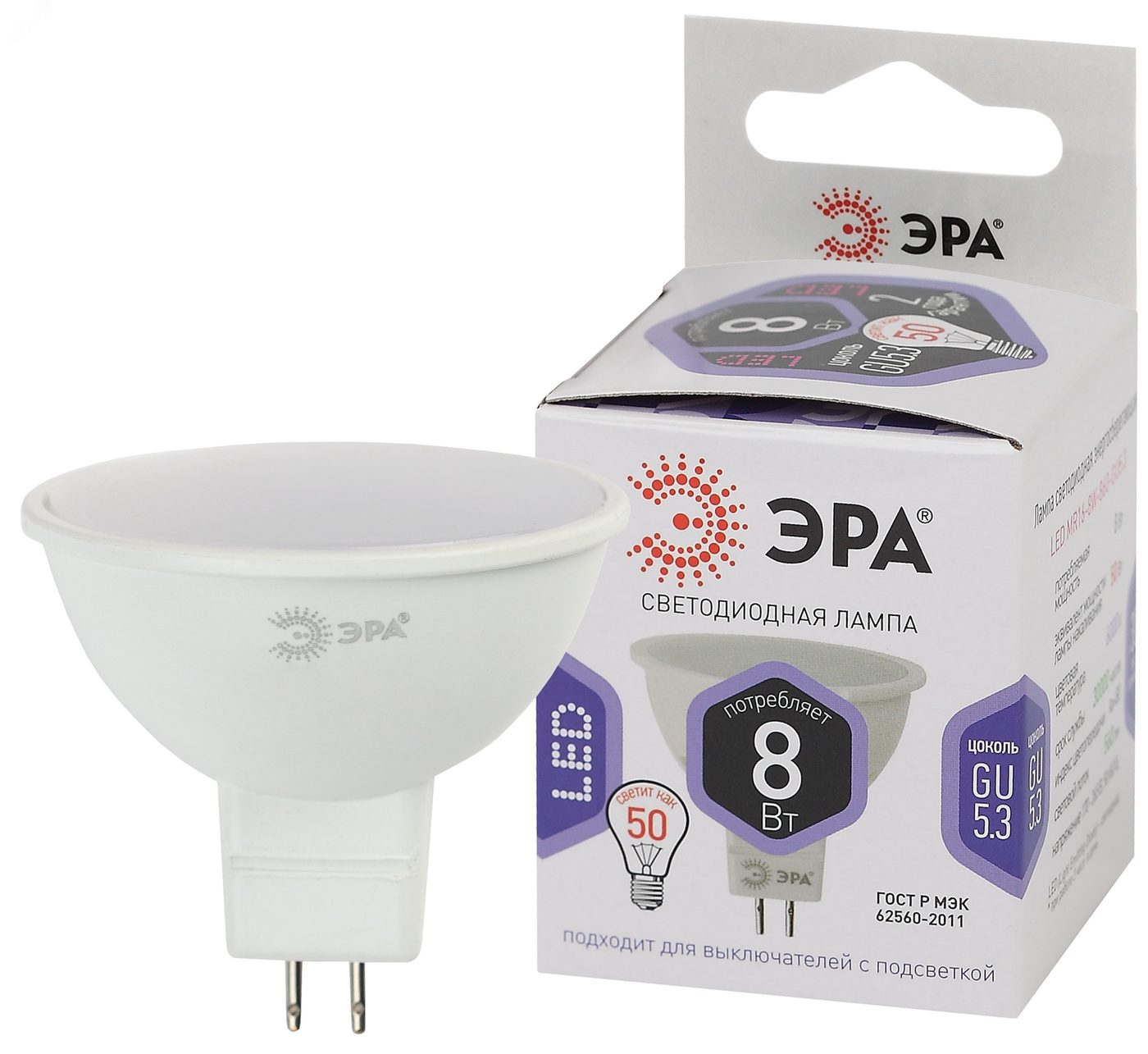 Лампа светодиодная LED 8 Вт 640Лм 6000К софит холодный GU5.3 170-265В LED MR16-8W-860-GU5.3 Standart