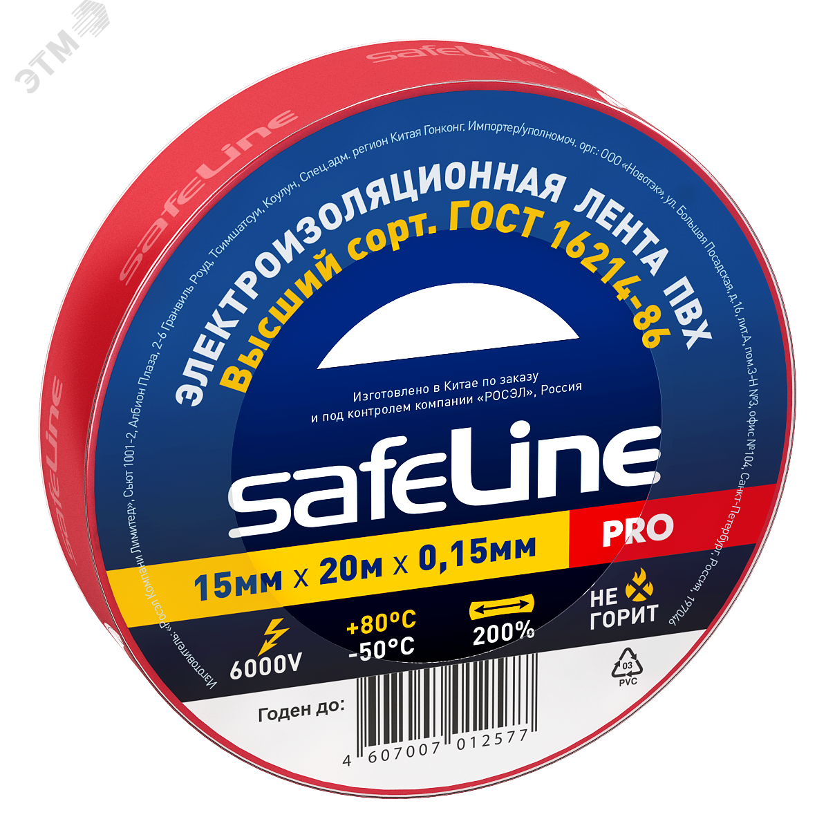 Изолента ПВХ красная 15мм 20м Safeline