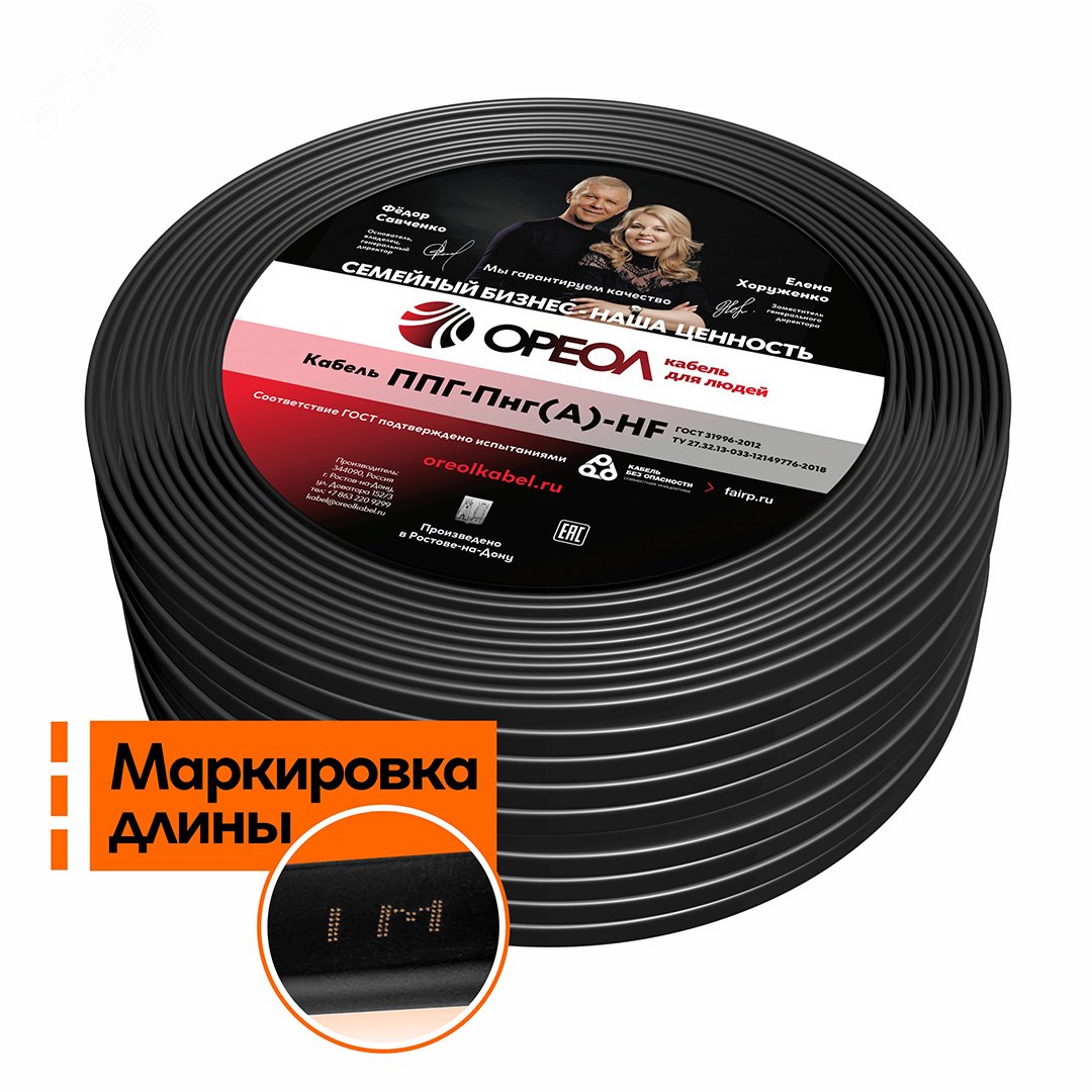 Кабель силовой ППГ-П нг(А)-HF 3х1.5-0.66 однопро  волочный (бухта) ТРТС