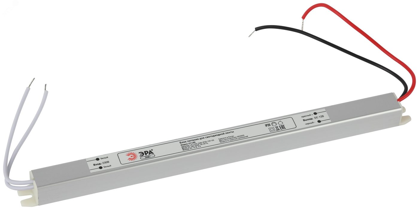 Блок питания для светодиодной ленты LP-LED 36W-IP20-12V-US