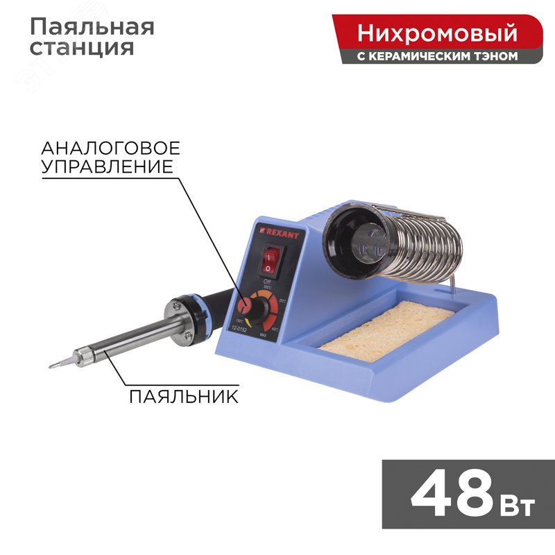 Станция паяльная мини, 230 В/8 Вт