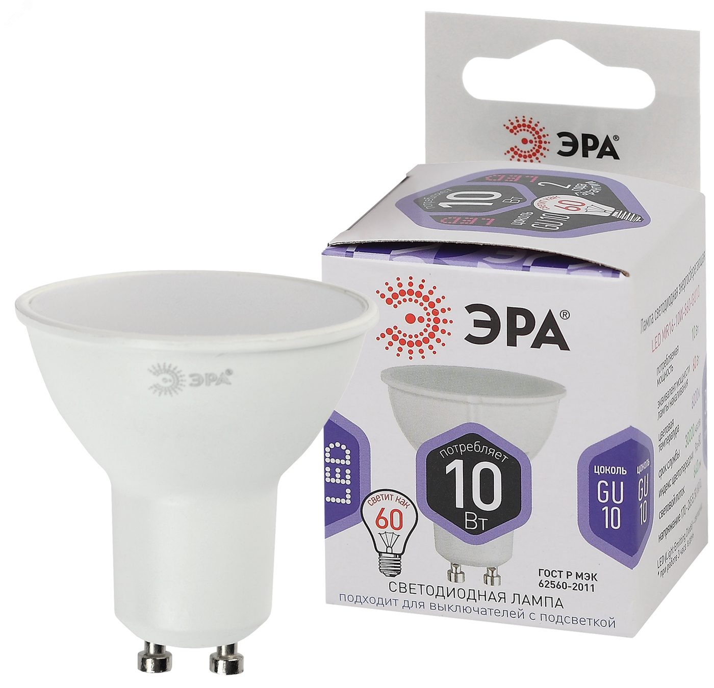 Лампа светодиодная LED 10 Вт 800Лм 6000К софит холодный GU10 170-265В LED MR16-10W-860-GU10 Standart