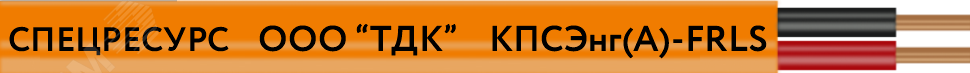 Кабель КПСЭнг(A)-FRLS 1x2x0.75