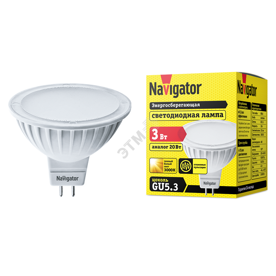 Лампа светодиодная LED 3вт 230в GU5.3 тепло-белая