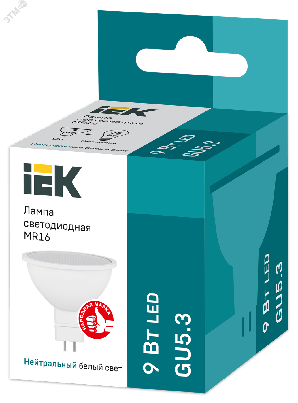 Лампа светодиодная MR16 софит 9Вт 230В 4000К GU5.3