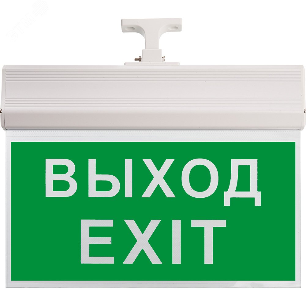 Светильник аварийный светодиодный ВЫХОД 1 Вт 2ч постоянный LED