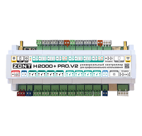 Контроллер ZONT H2000+Pro V2 универсальный GSM /  Wi Fi
