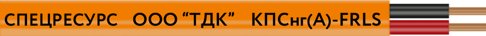 Кабель КПСнг(A)-FRHF 1x2x0.5