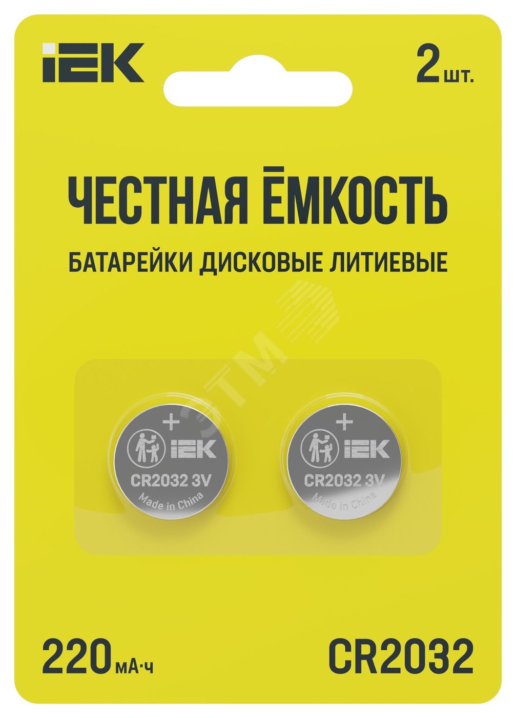 Батарейка дисковая литиевая CR2032 (2шт/блистер)