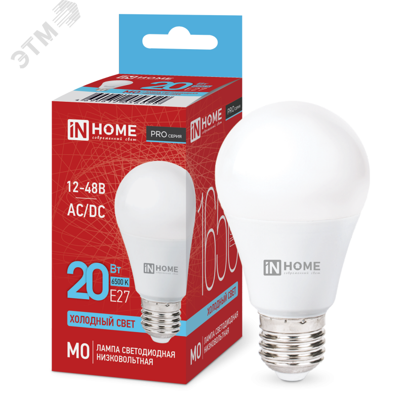 Лампа светодиодная низковольтная LEDMOPRO 20Вт 1248В Е27 6500К 1650Лм