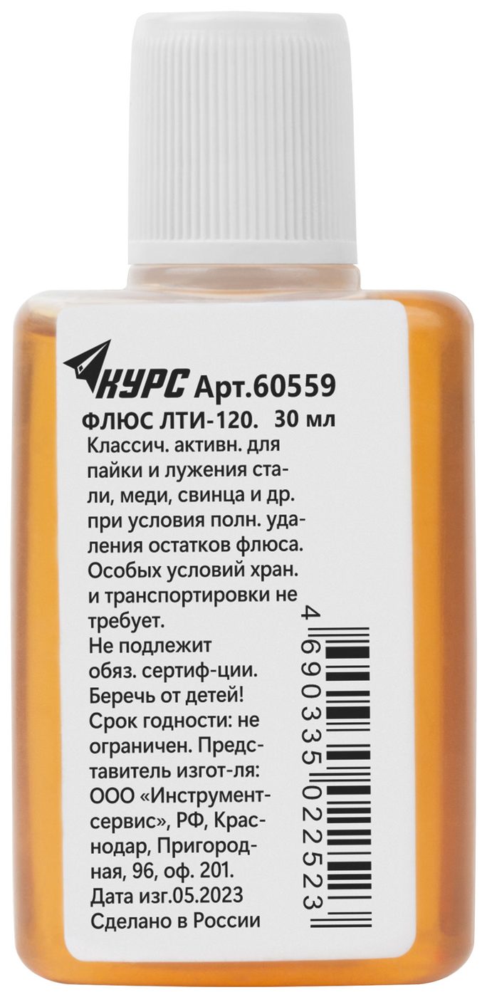 Канифоль сосновая, баночка 20 гр