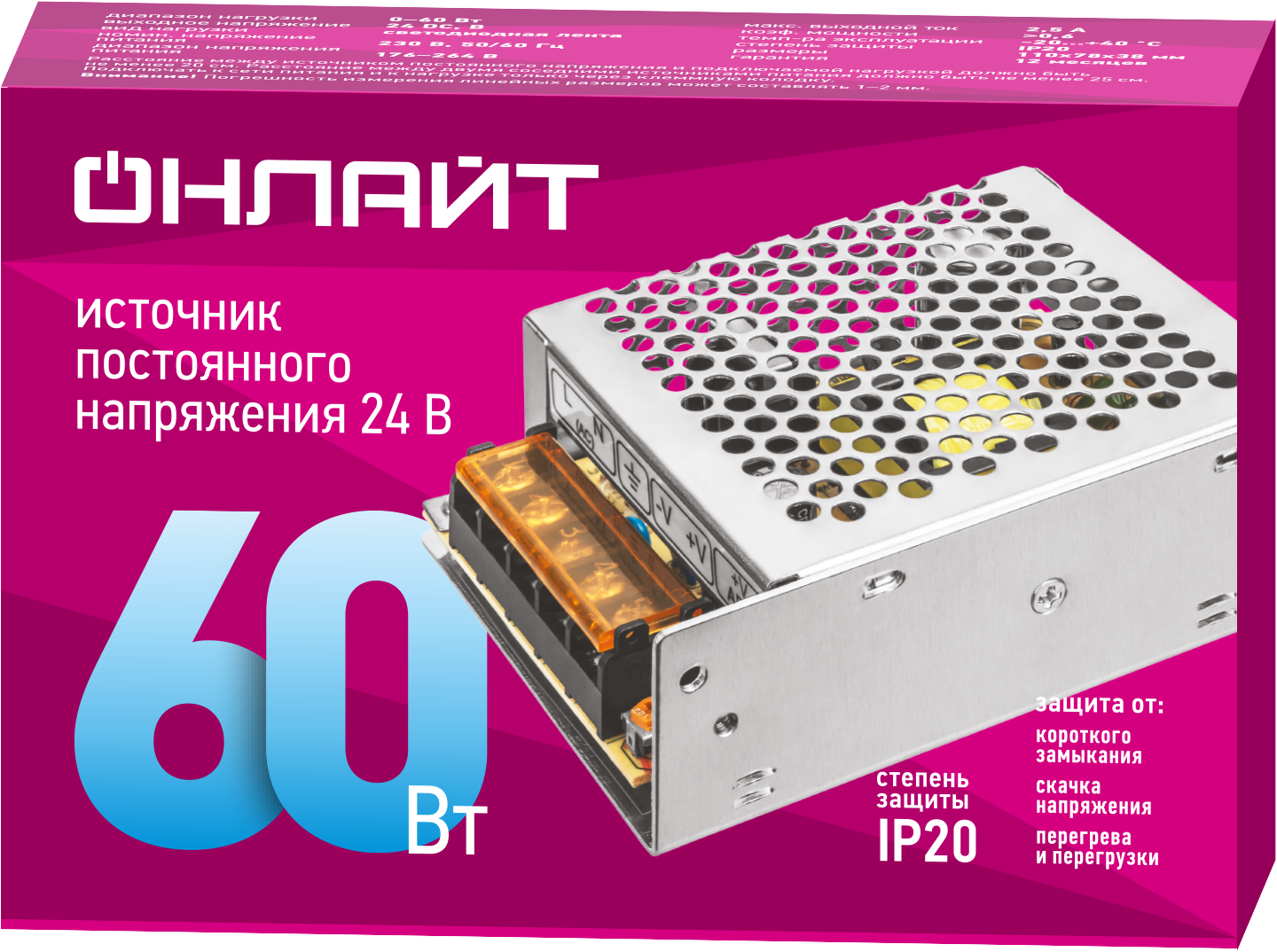 Драйвер 100w OD-P100-IP20-24V