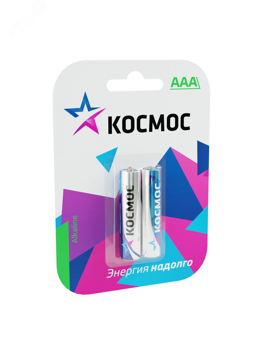 Батарейка алкалиновая мизинчиковая ААА LR03 блистер 2 шт