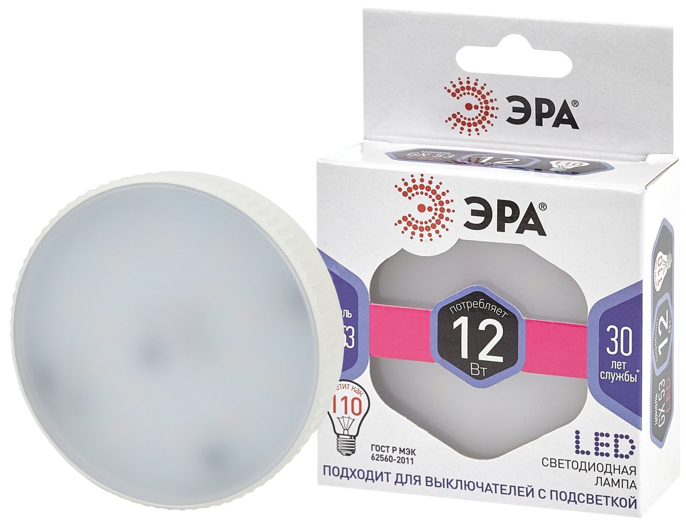 Лампа светодиодная LED 12 Вт 960Лм 6000К таблетка (GX53) холодный GX53 170-265В LED GX-12W-860-GX53 Standart