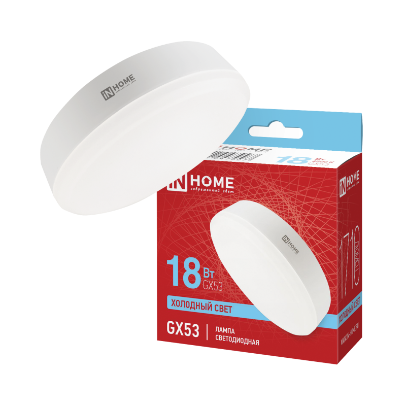 Лампа светодиодная LED-GX53-RGBW-SMART 12Вт 230В димм. 3000-6500К 1150Лм IN HOME