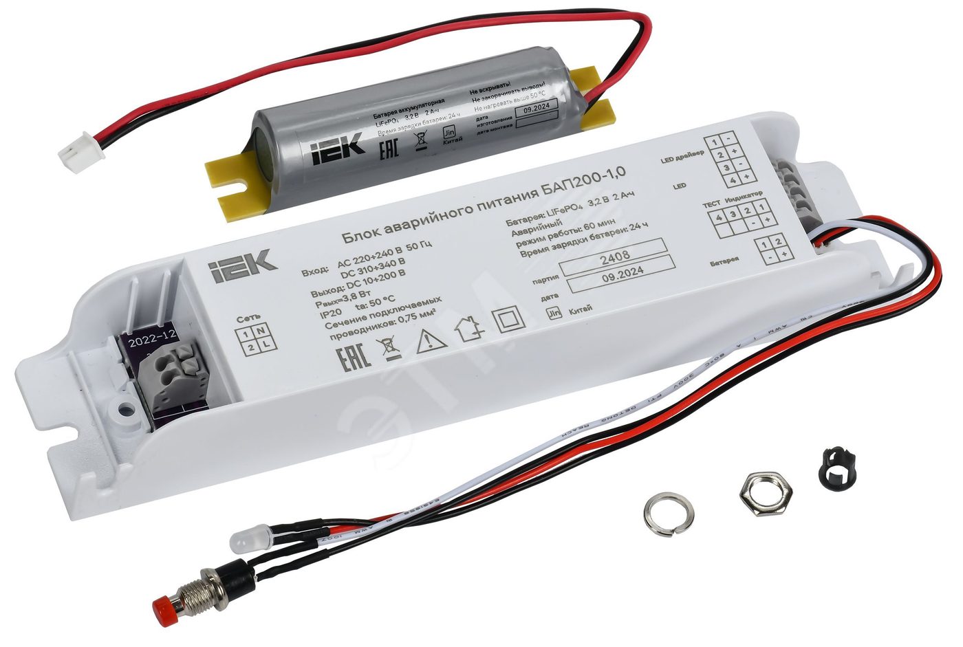 Блок аварийного питания БАП200-3,0 для LED