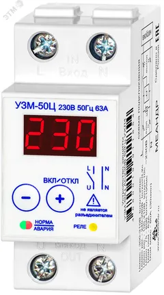 Устройство защиты