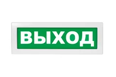 Оповещатель световой Молния-24 ВЫХОД зеленый фон