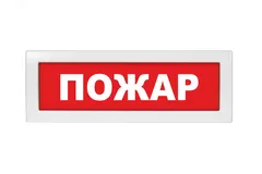 Оповещатель световой Молния-24 Пожар красный фон
