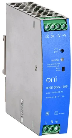 Блок питания OPSE с расширенными характеристиками 220В AC/24В DC 5А 120Вт