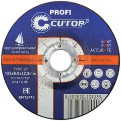Диск шлифовальный по металлу GREATFLEX Т27-125x6.0x22 мм, класс Master