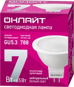 Лампа светодиодная LED 7вт 230в GU5.3 белый