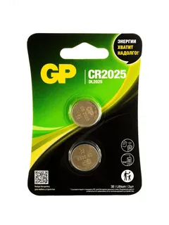 Батарейка дисковая литиевая GP Lithium CR2025
