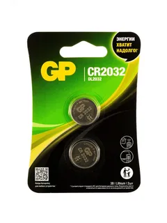 Батарейка дисковая литиевая GP Lithium CR2032