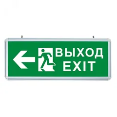 Светильник аварийный светодиодный ВЫХОД EXIT Направление движения двухсторонний 1 Вт 1.5ч постоянный LED IP20