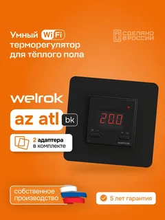 Терморегулятор для обогревателей с датчиком по воздуху, розеточный, белый