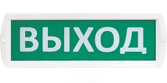 Оповещатель охранно-пожарный световой Т 220-РИП (с аккумулятором) Выход (зеленый фон)