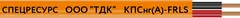 Кабель КПСнг(A)-FRHF 1x2x0.5