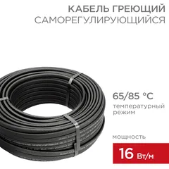 Кабель нагревательный саморегулирующиийся SRL30-2CR (UV) 30Вт/м, 1мм2/60м, 200м