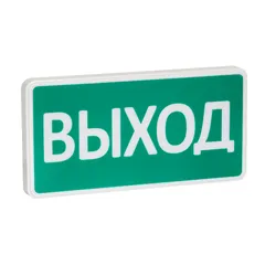 Оповещатель охранно-пожарный световой СТ-12/24 Выход