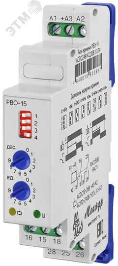 Реле времени РВО-15 ACDC24B/AC230B УХЛ4 задержка на включение или отключение, плавная установка, 2 переключающих контакта