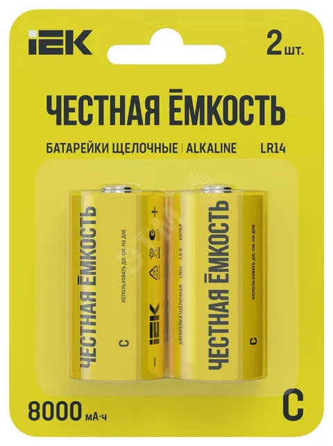 Батарейка щелочная Alkaline LR14/C (2шт/блистер)