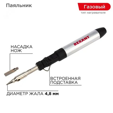 Паяльник газовый портативный 15 мл, 2 насадки